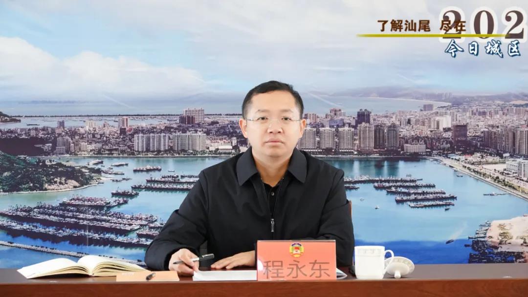汕尾市城区开展首期"区长与政协委员面对面"活动